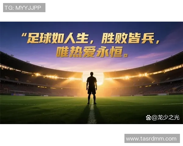 足球明星的下一代：他们的孩子们在球场上的梦想与成长故事